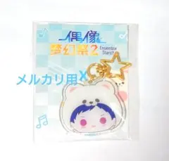 あんさんぶるスターズ 伏見弓弦 痛バッグ あんさんぶるスターズ 伏見弓弦 痛バッグ - メルカリ