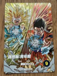 ドラゴンボールダイバーズ　SDV8-pur2 孫悟飯　青年期