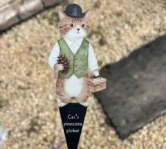 猫のガーデンピック　ガーデニング 寄せ植え 雑貨　オーナメント