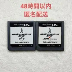 地球の歩き方DS 2点まとめ売り
