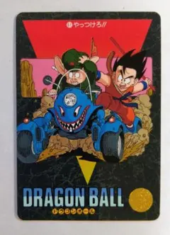 ドラゴンボールカードダス ビジュアルアドベンチャー No.4 森の中での