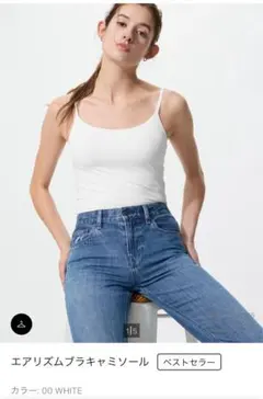 エアリズムブラキャミソール ホワイトL