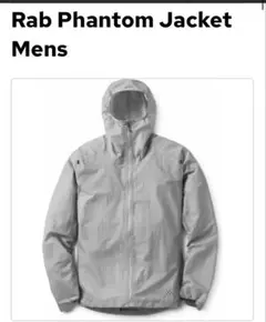 Rab Phantom Jacket マウンテンパーカー　ファントムジャケット