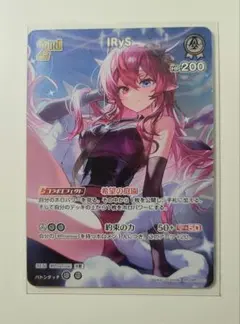 ホロライブカードゲーム サマーホログラム SR IRyS