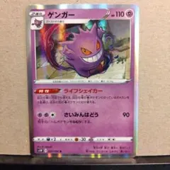 PSA10 ゲンガー R ソード S1W ライフシェイカー PSA10 ゲンガー R ソード S1W ライフシェイカー 希少 PSA10