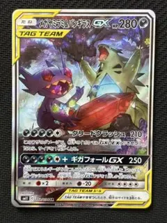 バンギラス e ☆ 第1弾基本拡張パック 127/128 - メルカリ