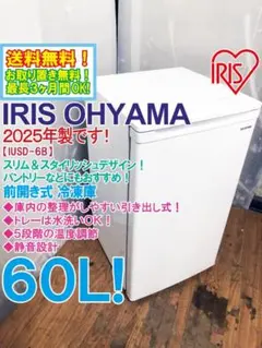 2024年製 アイリスオーヤマ ノンフロン冷凍庫 63L ICSD-6A-W - メルカリ