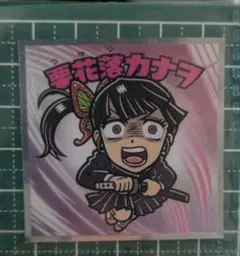 鬼滅の刃マン栗花落カナヲ シール No.4