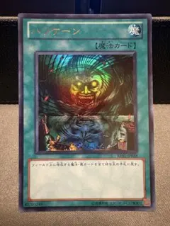 ハリケーン ウルトラ BE01