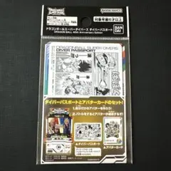 ドラゴンボール スーパーダイバーズ 40th ダイバーパスポート