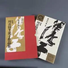 2026年最新】半泥子の人気アイテム - メルカリ