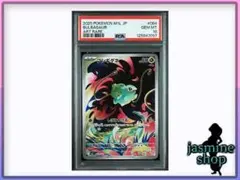 【PSA10】フシギダネ AR メガブレイブ 064/063