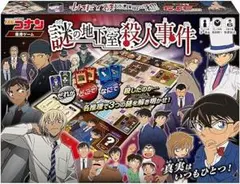 名探偵コナン 推理ゲーム 謎の地下室殺人事件 ボードゲームのサムネイル