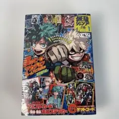 最強ジャンプ2026年1月号（シュリンク付き) 未開封　付録完備　ヒロアカ