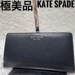 ケイト・スペード ブラック 長財布 金具 二つ折り ロゴ レディース