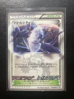 2026年最新】バトルシティ プロモの人気アイテム - メルカリ