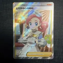 2026年最新】ポケモンセンターのお姉さんの人気アイテム - メルカリ