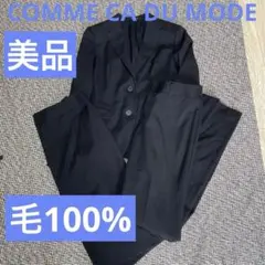【美品】コムサデモード　スーツ3点　上9 号下11号　イタリア製ウール100%
