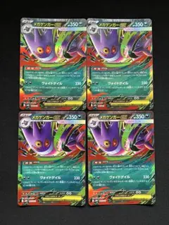 2026年最新】ゲンガーex rrの人気アイテム - メルカリ