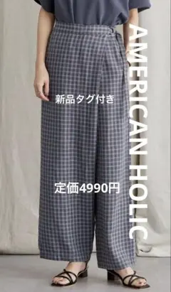 AMERICAN HOLIC リネンブレンドサイドベルトパンツ