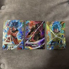 ダイバーズ3枚セット ゴクウブラックGDR 孫悟空BR GDR ベジータGDR