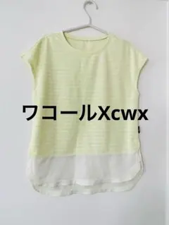 ＃ワコールXcwxフィットネスヨガ最終価格見逃し厳禁