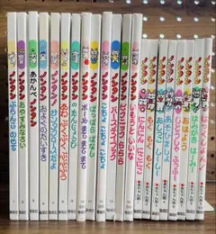 【まとめ売り】ノンタン絵本 21冊セット⭐読み聞かせに