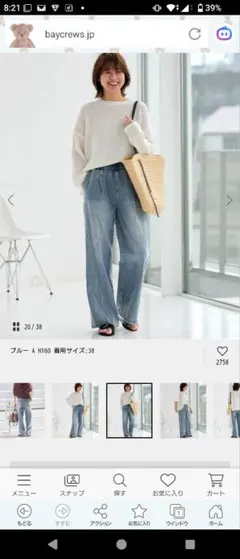 relume　ワイドデニムイージーパンツのサムネイル