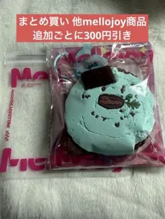 取引挨拶不要です　平日受取です。様 リクエスト 9点 まとめ商品