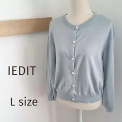 【美品】IEDIT イディット　ラメ　ニット　無地　長袖　パール　ブルー　Lのサムネイル