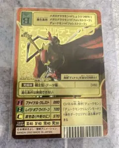 2026年最新】メディーバルデュークモン spの人気アイテム - メルカリ