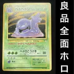 2026年最新】旧裏 ポケモンカード 全面ホロの人気アイテム - メルカリ