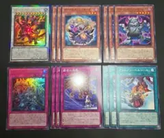 遊戯王　レッドデーモンズ　デッキパーツセット　ブレイジングドミニオン