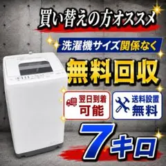 B798送料設置無料 アクア 人気モデル 洗濯機 8㌔ - メルカリ