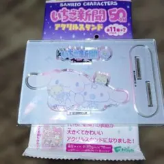 シナモロール　アクリルスタンド