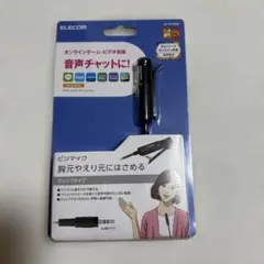 ELECOM ピンマイク HS-MC06BK クリップタイプ