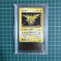 ARS8 サンダー ★ 第1弾拡張パック 旧裏