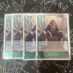 ワンピース カード シャンクス 4枚　セット　R　OP14-027　蒼海の七傑