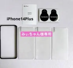iPhone14Plus用 フィルム さらさら ３枚入り