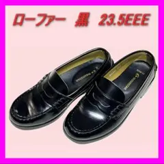 【美品】レディース　ローファー　ブラック　黒　23.5cm　3E