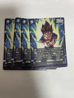 ドラゴンボールフュージョンワールド ベジット SR FB10-040 4枚