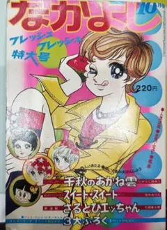 １９８４年　ジュニアスタイル　４月号　No.３５　鎌倉書房　ファッション　洋裁 1984年 ジュニアスタイル 4月号 No.35 鎌倉書房 ファッション