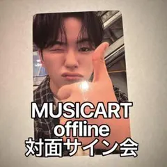 TREASURE ジェヒョク トレカ MUSICART 対面サイン会 オフライン