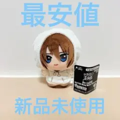 新テニスの王子様 ちびぐるみ White Winter Style 不二周助