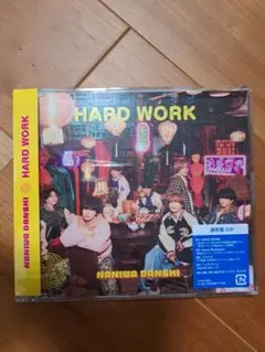 なにわ男子 HARD WORK 通常盤 CD