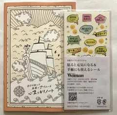 日経ウーマン⭐︎付録　2025 11月号