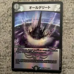 オールデリート