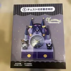 クロミ チェスト付き置き時計 一番くじ