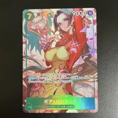 ボア・ハンコック OP15-002 SRパラレル ワンピースカード 決戦の刻
