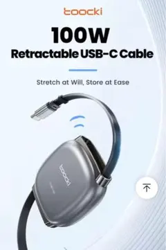 toocki 100W 巻き取り式USB-Cケーブル